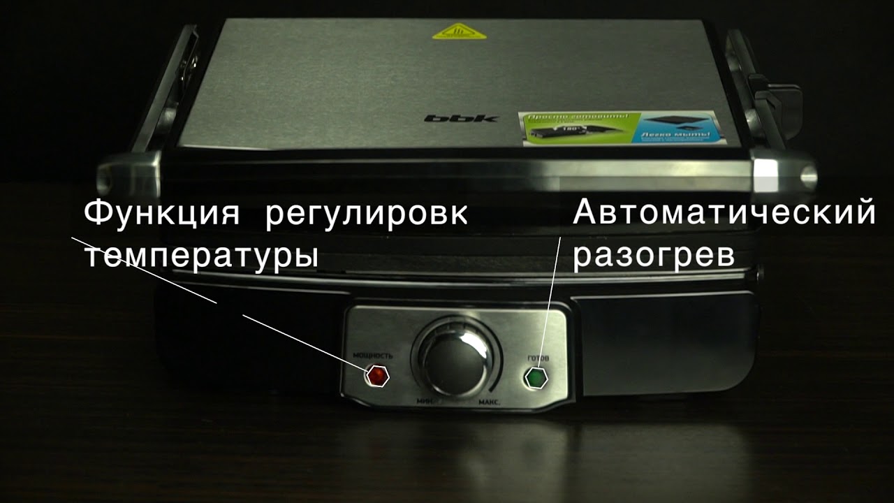 Обзор гриля BBK BEG2001