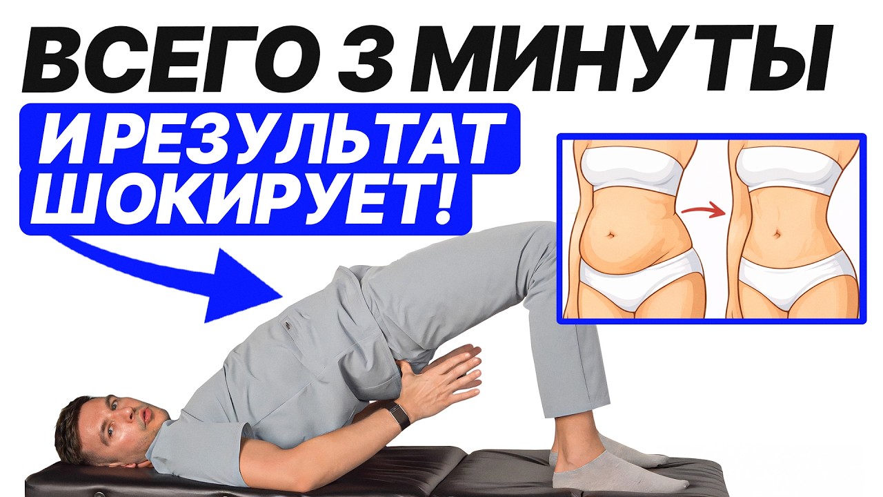 Живот уйдет за неделю! Вы будете в восторге от результата!