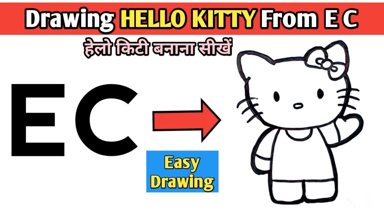 Drawing HELLO KITTY From E C | How to Draw  Hello Kitty Step by Step | हैल्लो किटी निकालना सीखें