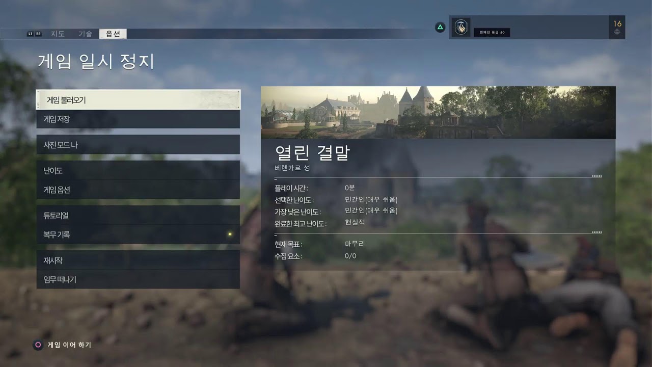 스나이퍼엘리트5