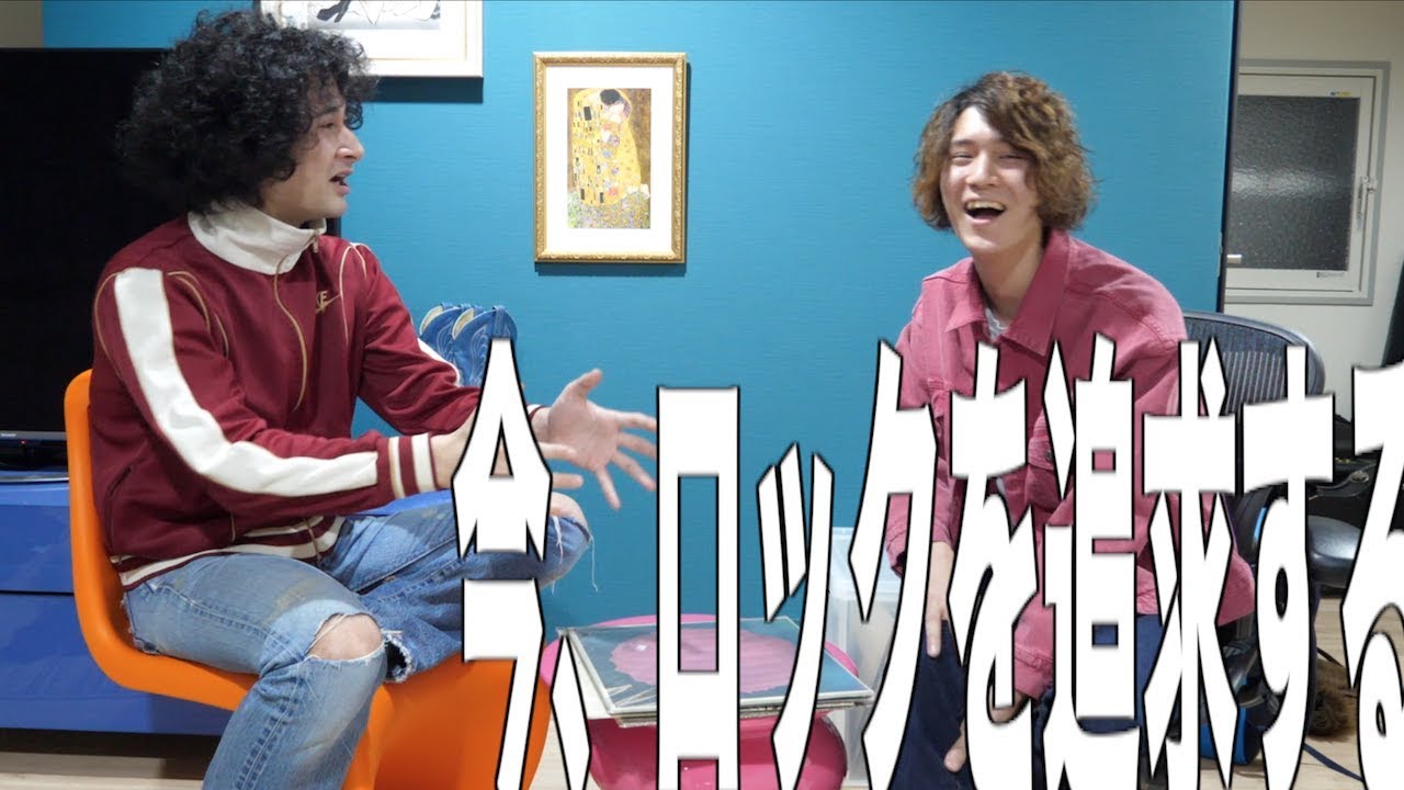 GLIM SPANKY亀本寛貴さんとガチンコ対談