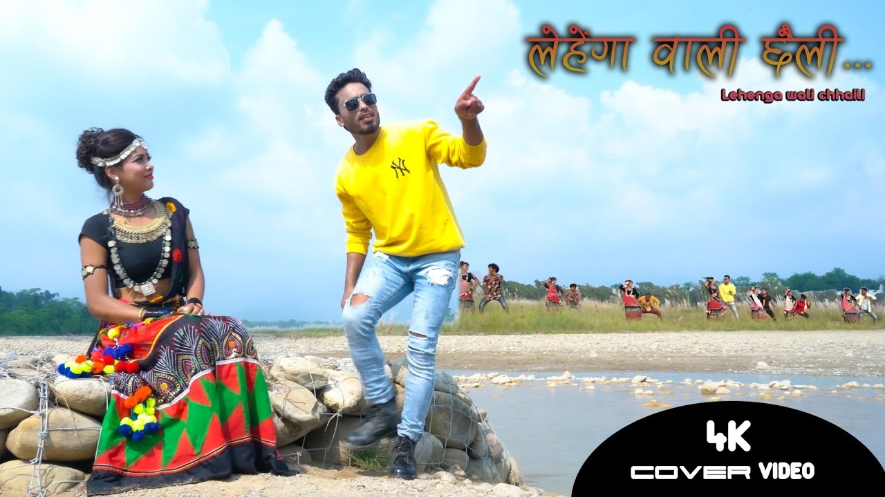 लेहङ्गावाली छैली कभर भिडियो २०७७ FT BT - SHRINIWAS/MANISHA POKHREL ,