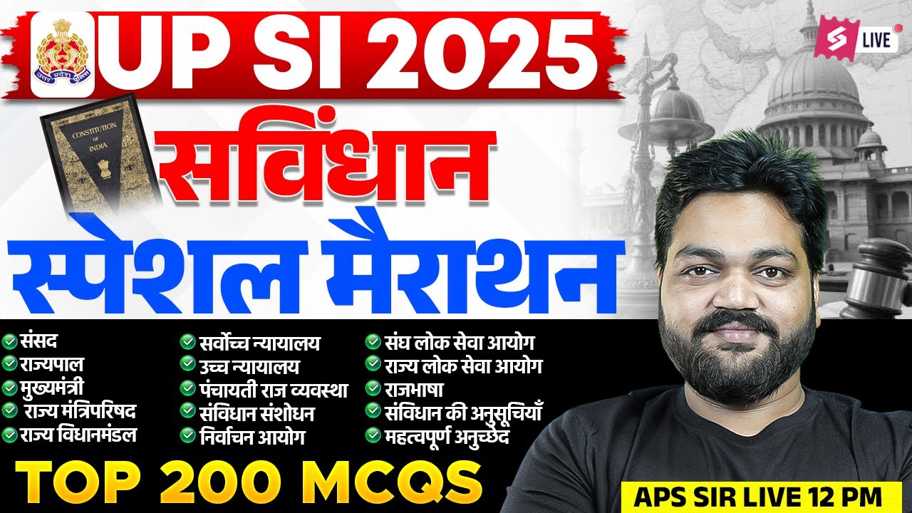 UPSI 2025 Polity Marathon Class | UPSI Samvidhan Practice Set | UPSI Polity Marathon Class | APS Sir
