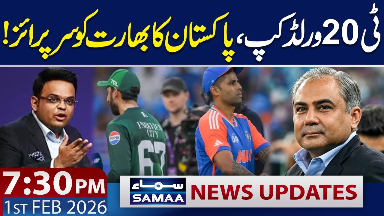 World Cup 2026 | Pakistan Boycott India Match | 7:30 PM News Updates | 1st FEB 2026 | SAMAA TV