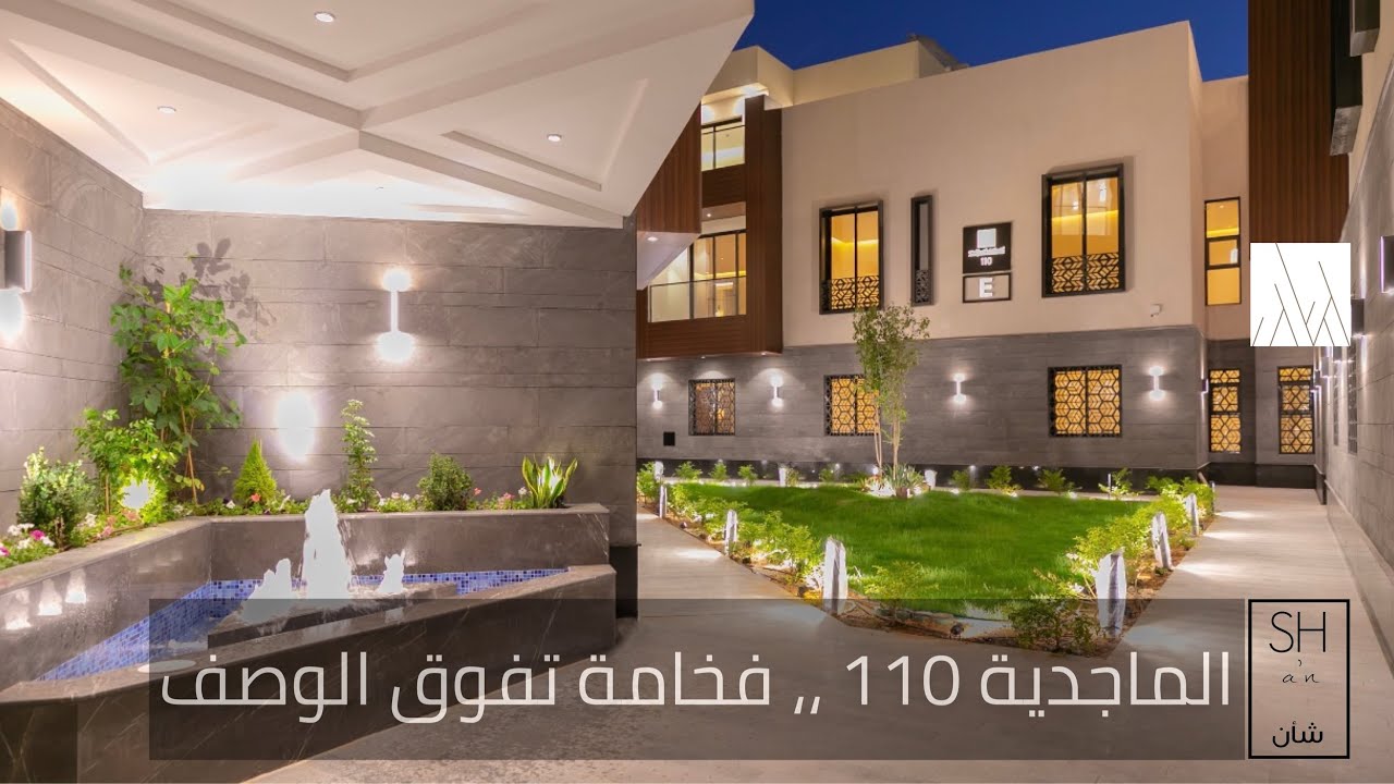 تغطية حصرية لمشروع الماجدية 110 ،، بُعد آخر من الفخامة #تم البيع بالكامل