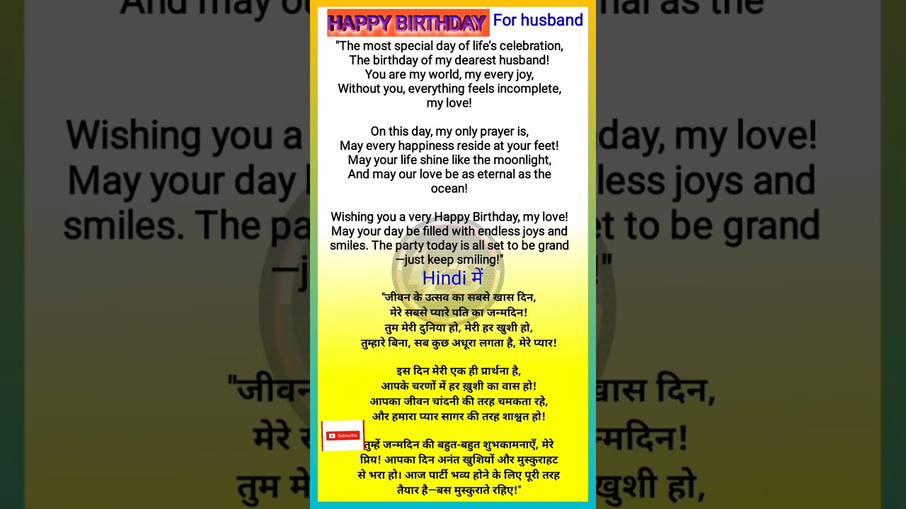 Birthday Wishes for husband || Happy Birthday Message || Happy Birthday Message #husband #shorts