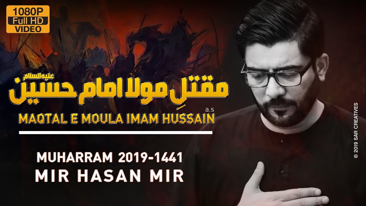 Maqtal e Imam Hussain | Mir Hasan Mir