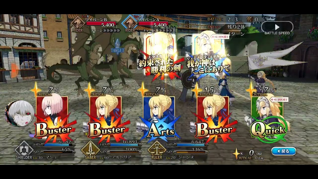 [FGO/JP] gameplay?