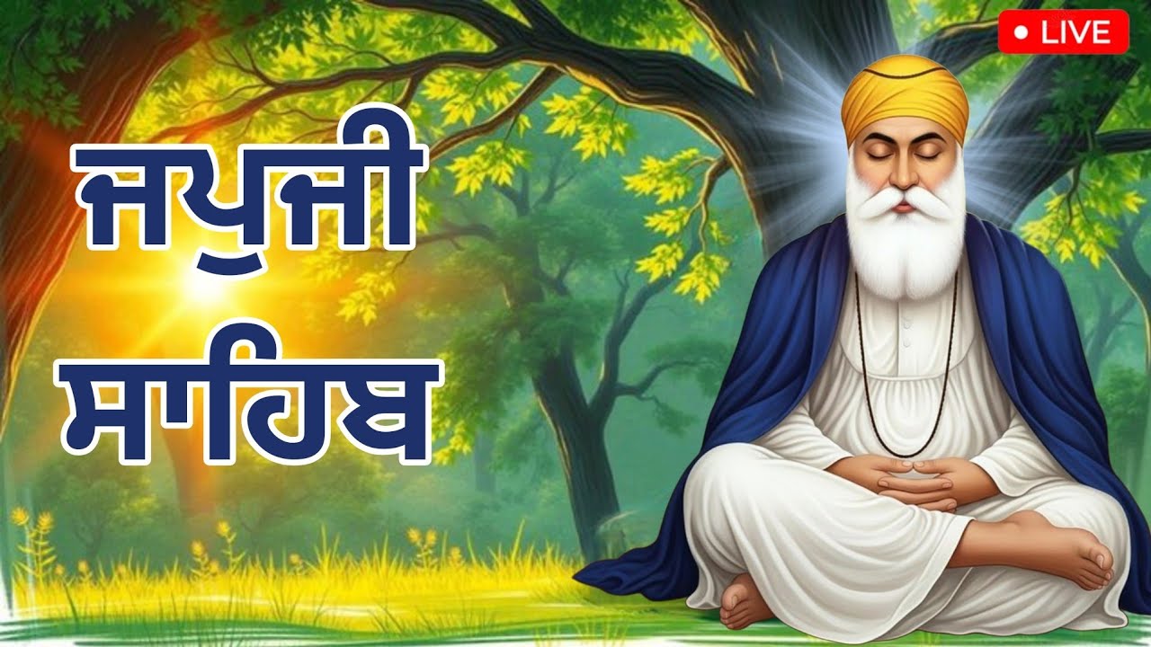 🔴 02-03-26 Live Japii Sahib / ਜਪੁਜੀ ਸਾਹਿਬ / जपजी साहिब पाठ / Japii Sahib ull fast path
