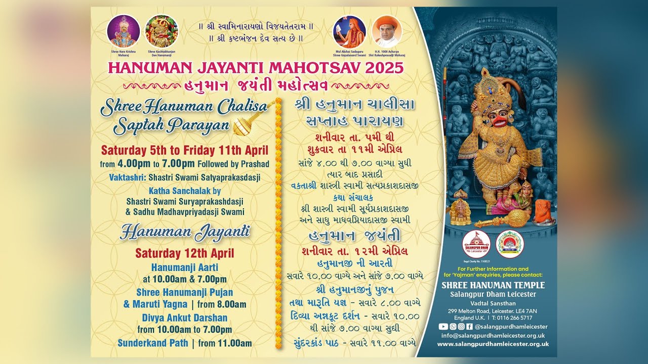 Day 3 | Hanuman Chalisa Saptah Parayan | 5th to 11th April 2025 | SALANGPUR DHAM Leicester.