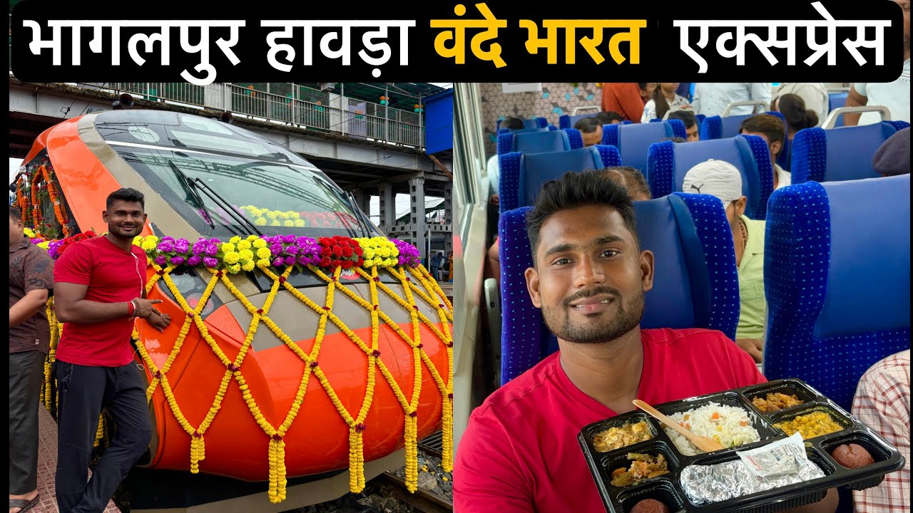 Bhagalpur Howrah Vande Bharat Express•ट्रेन को देखने के लिए उमड़ा जनसैलाब•