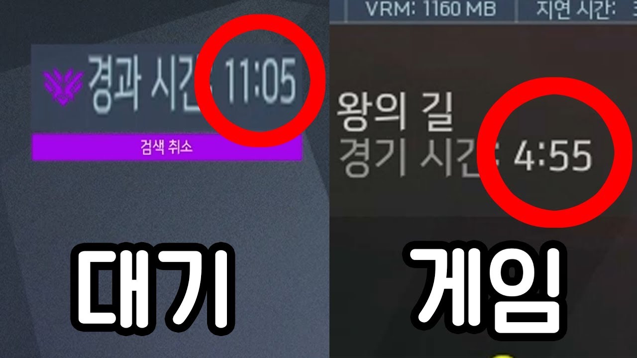 11분 기다리고 5분만 게임하는 갓겜이 있다!?