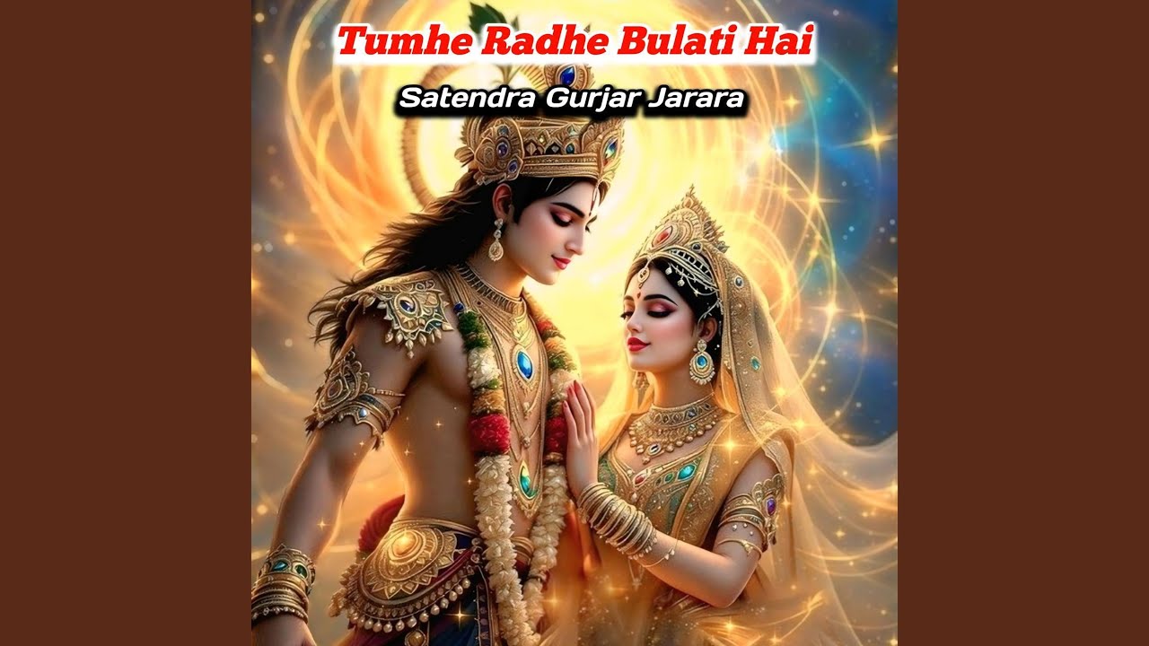 Tumhe Radhe Bulati Hai