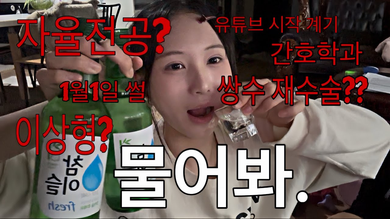 1만 기념 별거 다물어보는 Q&A