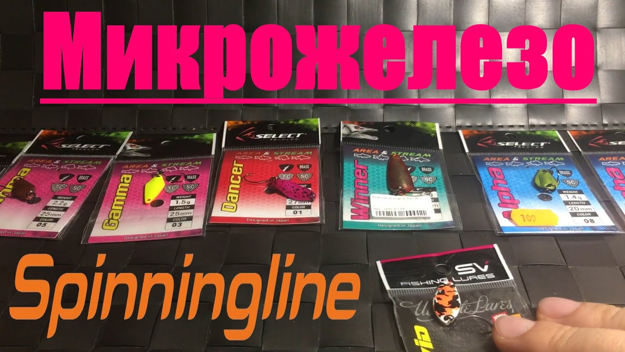 Распаковка посылки с микроколебалками из интернет-магазина Spinningline