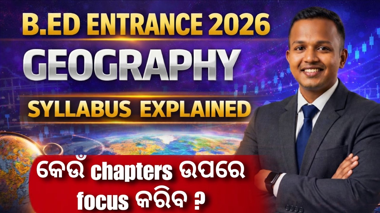 B.Ed Entrance 2026 Geography Syllabus Explained || କେଉଁ Chapters ଉପରେ Focus କରିବେ? #bed2026