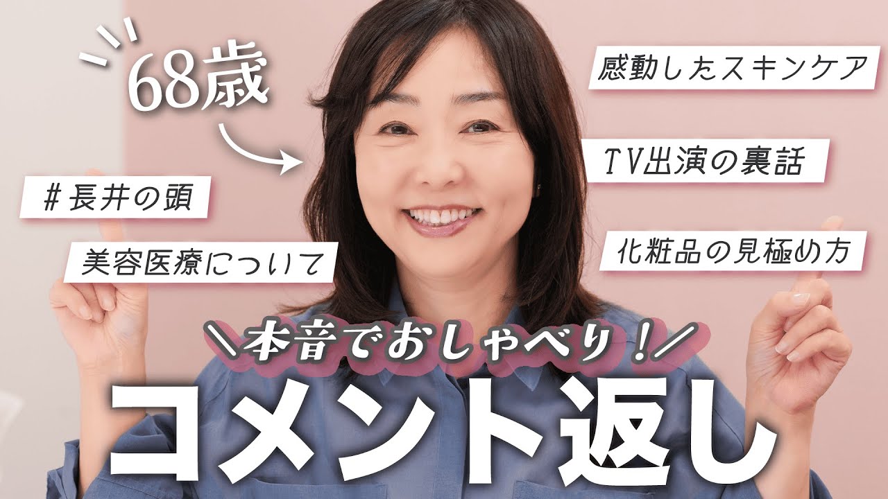 【コメント返し】みんなが聞きたいこと、本音でお話しします！