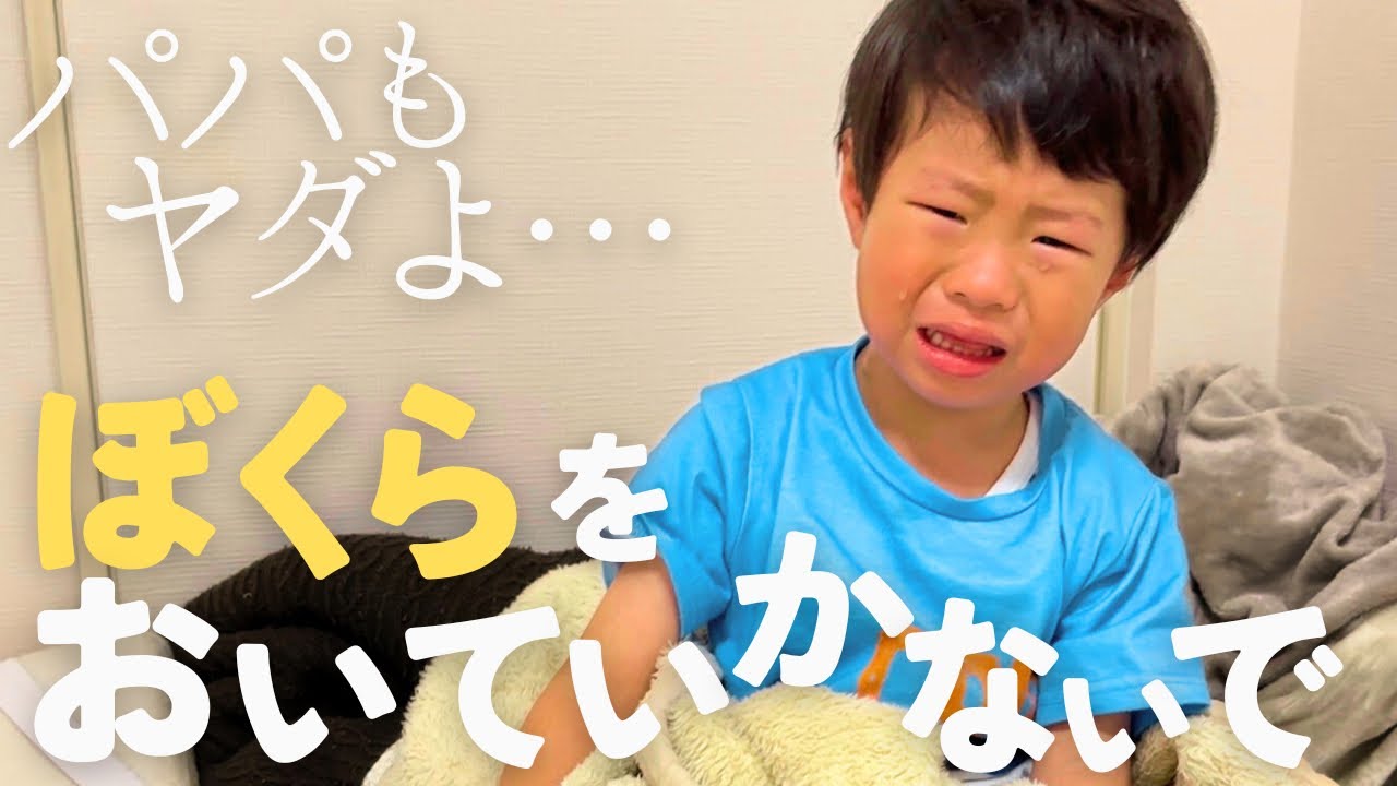 【子供に泣かれても…】もう少しシングルに優しい世の中になってほしい｜２児のシングルファザー