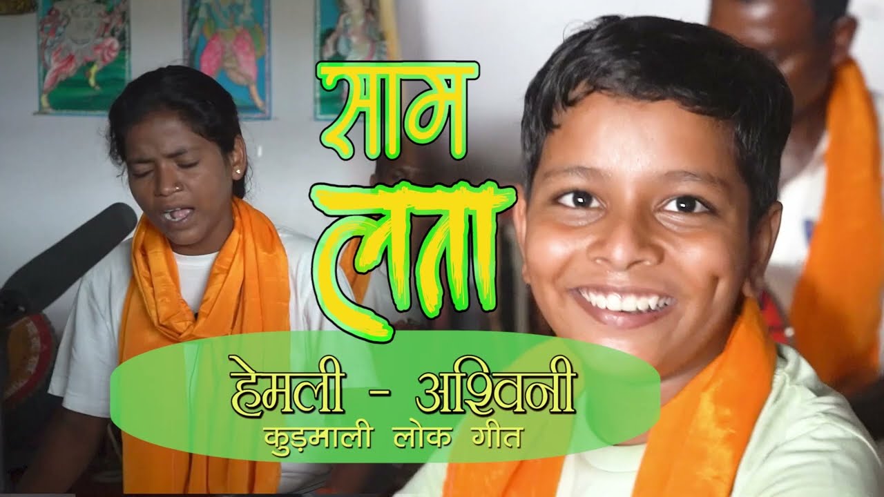 Samlata|| Karam Geet||Ashwini Mahato||Hemli Kumari|| Jhumar Song||