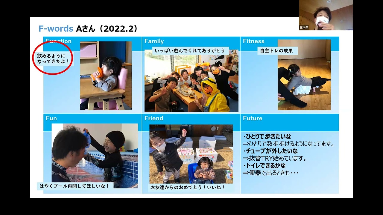 20240627 「栄養と遊びのコラボレーションで広がる 重症心身障害児・医療的ケア児の発育発達（理学療法士・藪本保）