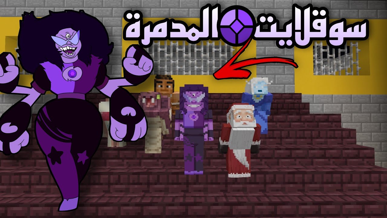 ماين كرافت مطاردة القاتل بسوقلايت 😈🔥