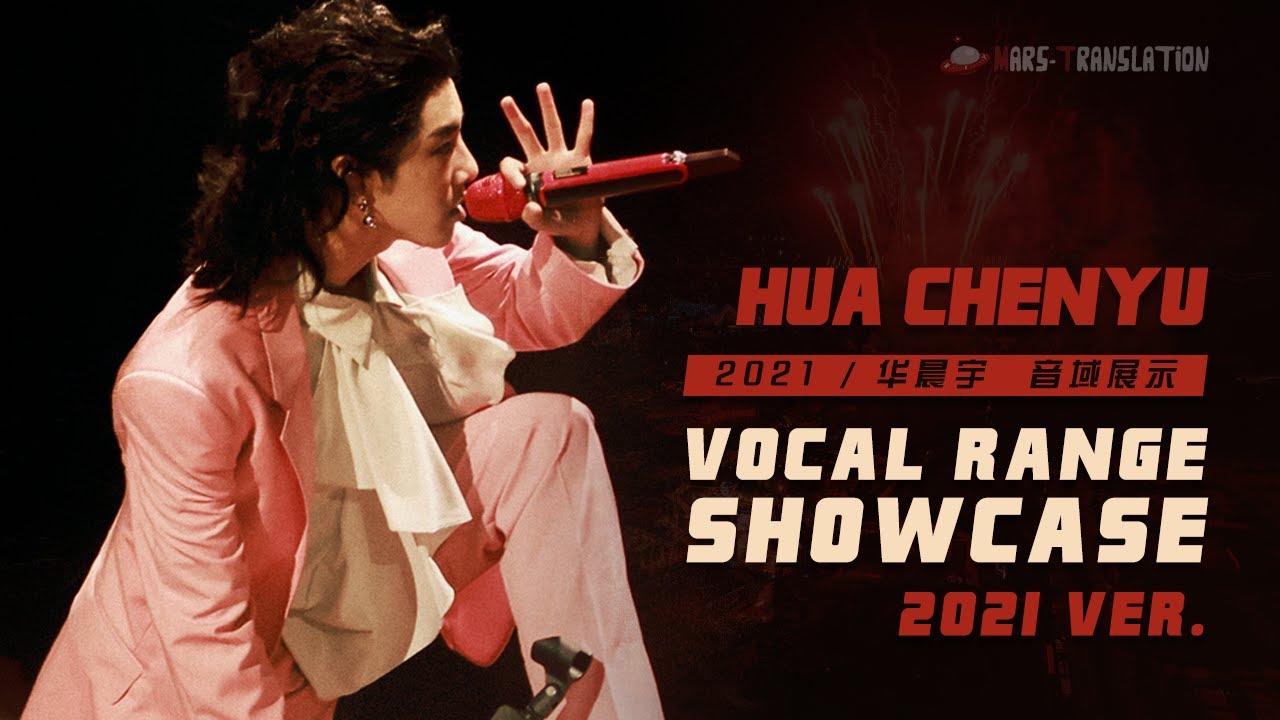 [ENG SUB] 华晨宇2021音域展示 - Hua Chenyu Vocal Range Showcase 2021 ver.