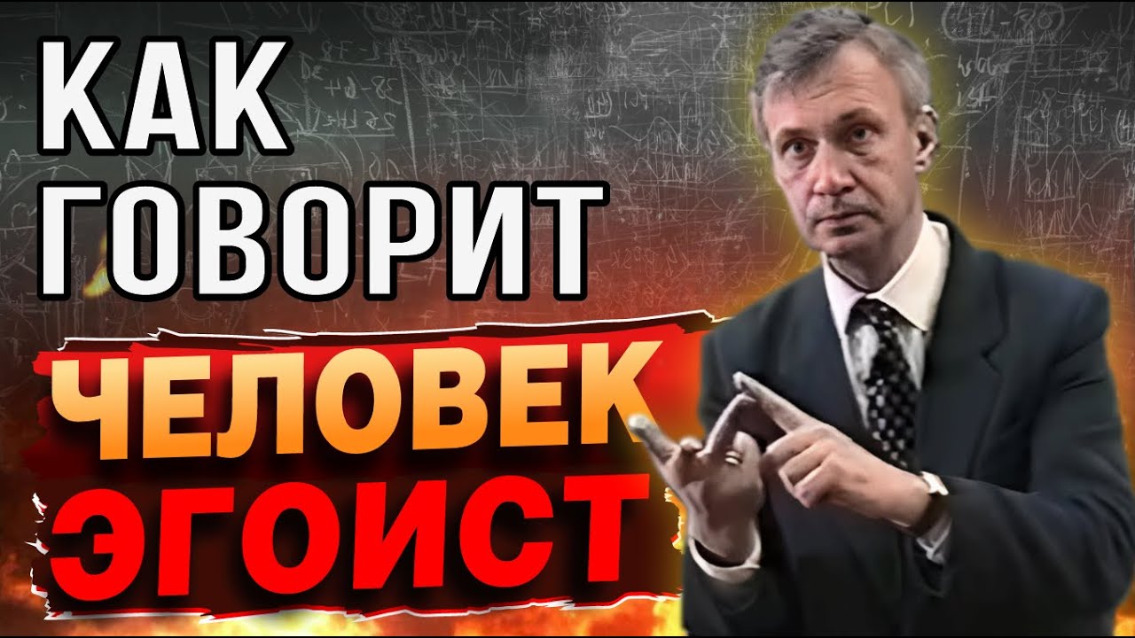 Эгоцентрическая Речь | Что Это Такое