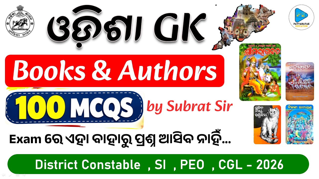 Books & Authors ⚡ ODISHA GK || Odisha GK 100 Selected MCQs & PYQ by Subrat Sir for All Govt Exam