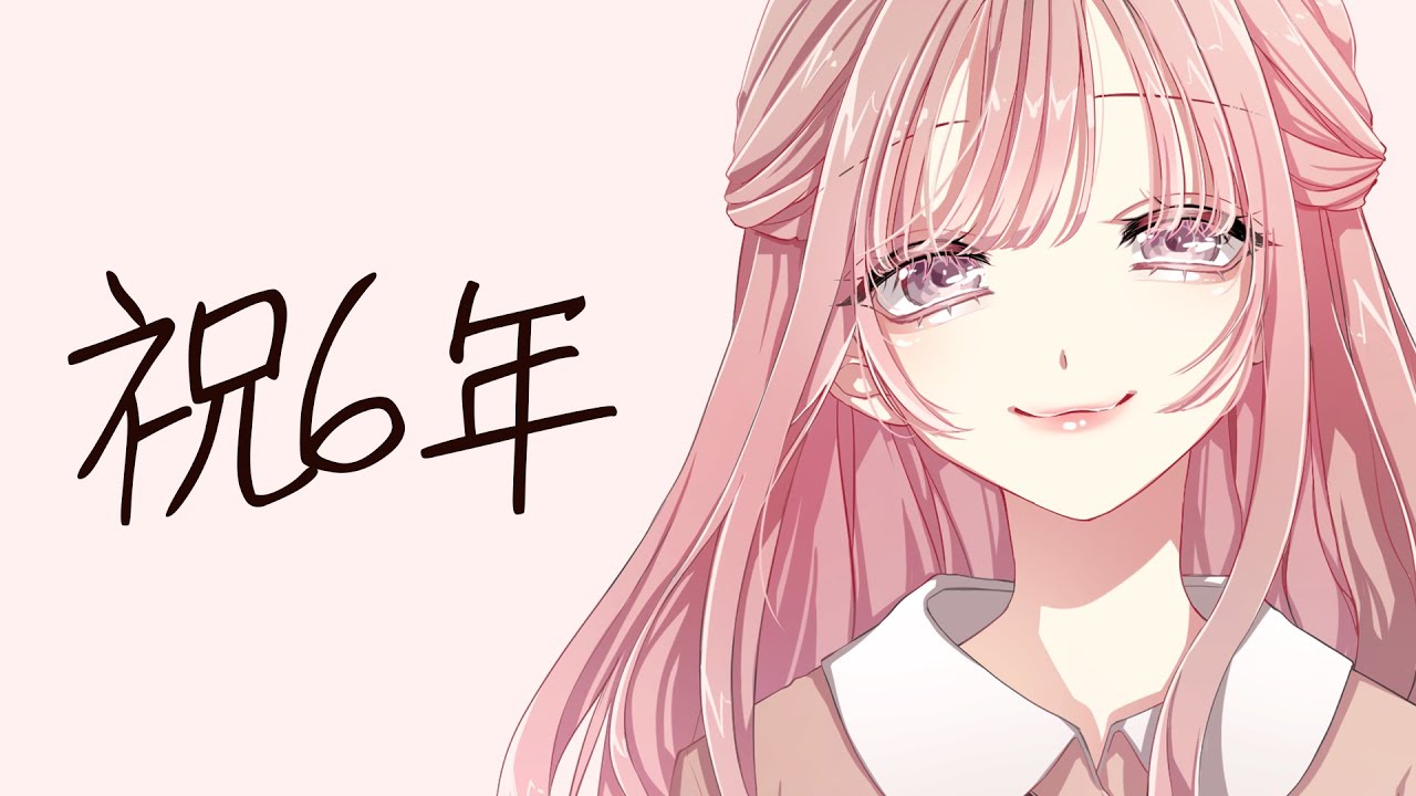 【 ６周年 】いつのまにやら1500本の動画を抱えて今日まで続けてきたよ～