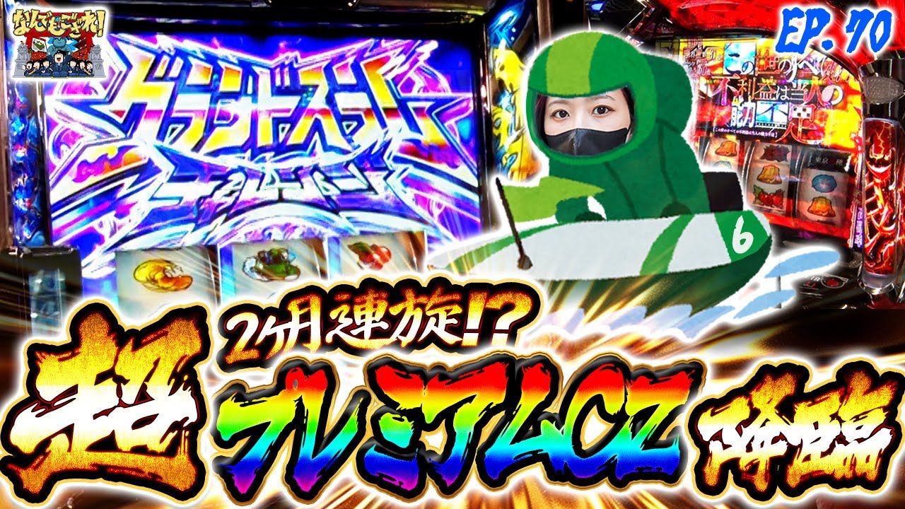 【なんでもござれ】見応えタップリのレアフラグ回【episode.70】