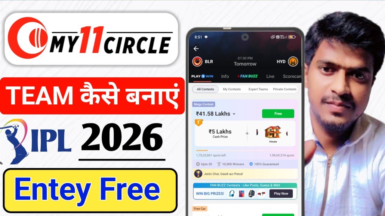 My 11 Circle Me Team Kaise Banaye 2026 || IPL Team 2026 || My 11 Circle New Update || 
