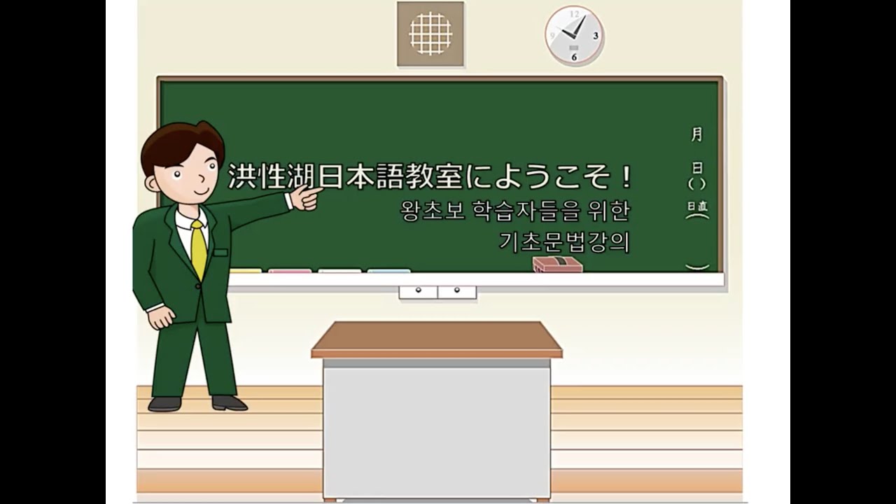 일본어 문형을 이용한 작문연습1