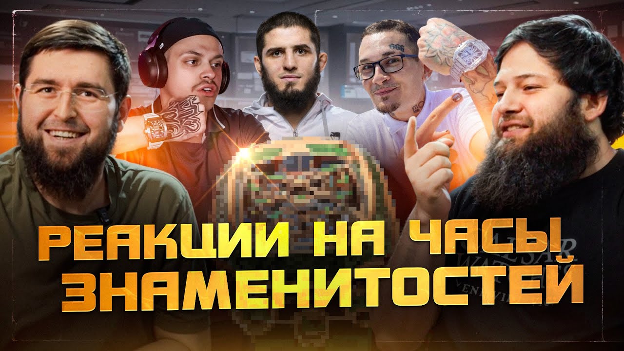Реакции часовых перекупщиков на часы знаменитостей: Зубарев, Бустер, Портнягин и др. Caesar Watches
