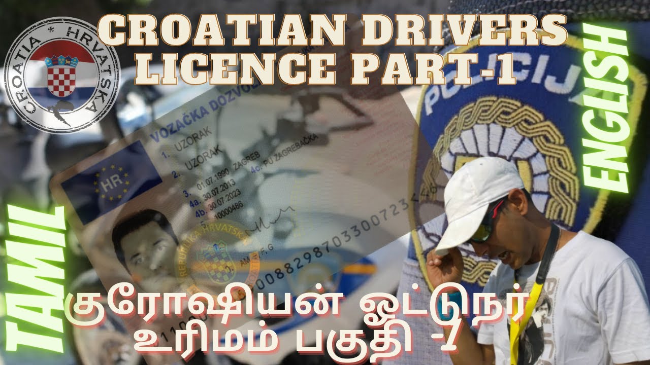 Croatian Driving License Part1//குரோஷியன் ஓட்டுநர் உரிமம் பகுதி 1//CHECK Description 🇮🇳 ✈️🇭🇷 -▶1080p