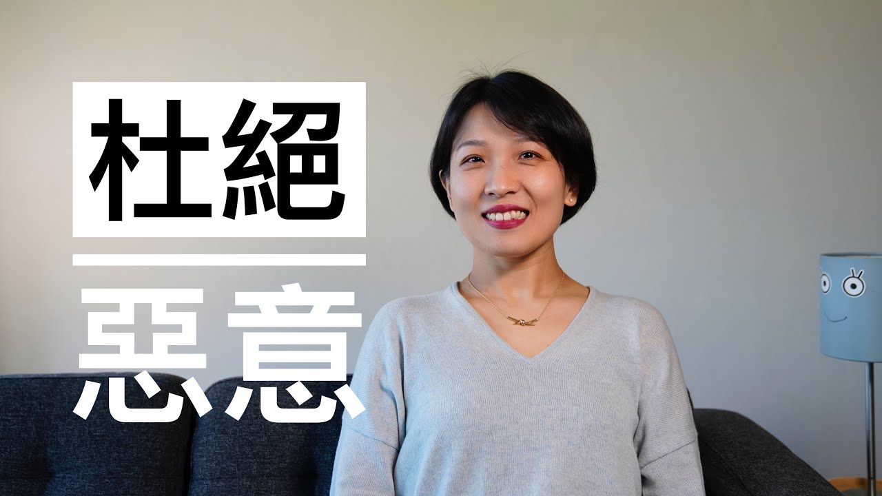 【极简交友】杜绝恶意｜化被动为主动｜怎样从一开始就尽可能去杜绝恶意