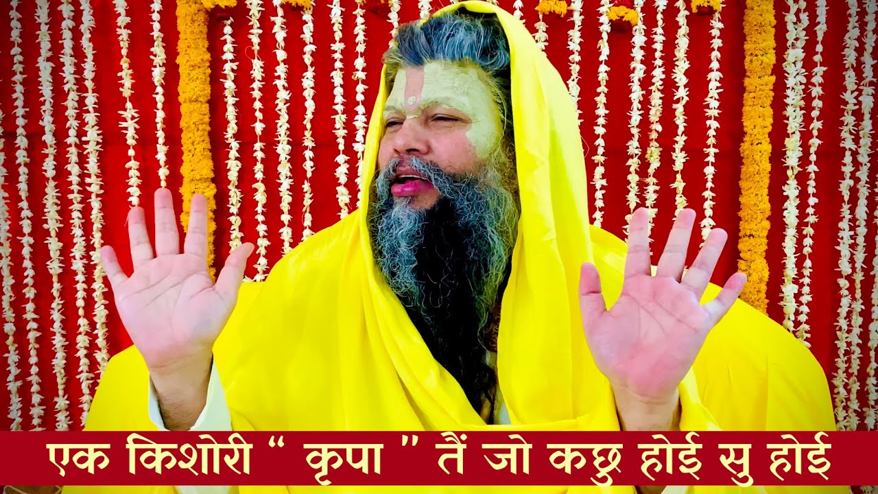 एक किशोरी 