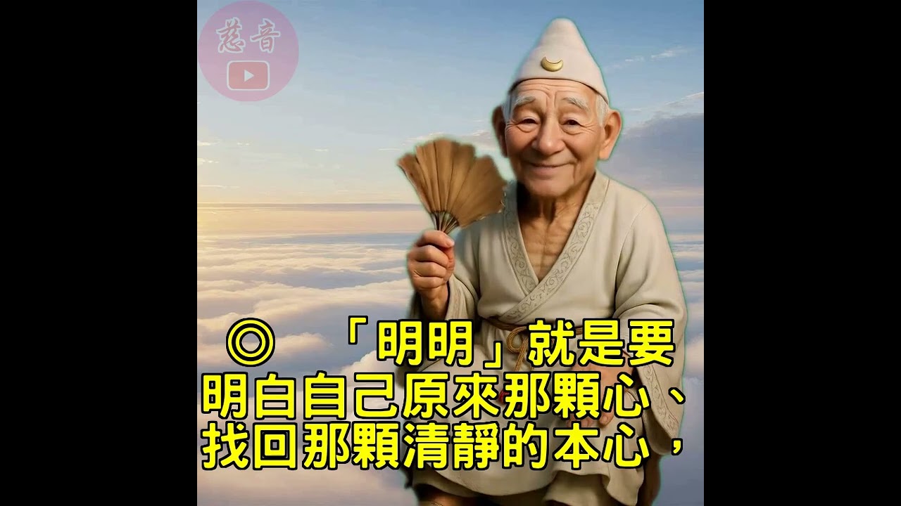 2_常保初發心