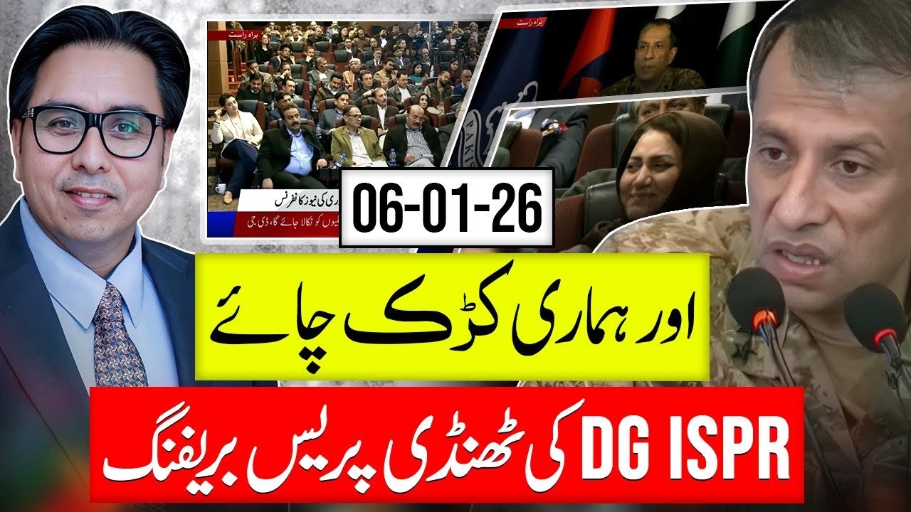 DG ISPR Cold Presser & My Analysis + Masala Tea 