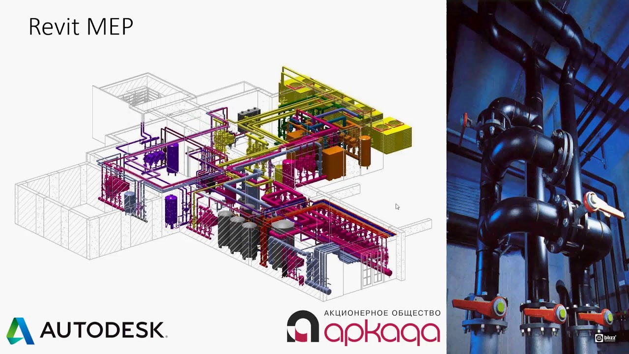 Сравнение возможностей Revit MEP и AutoCAD Plant3D