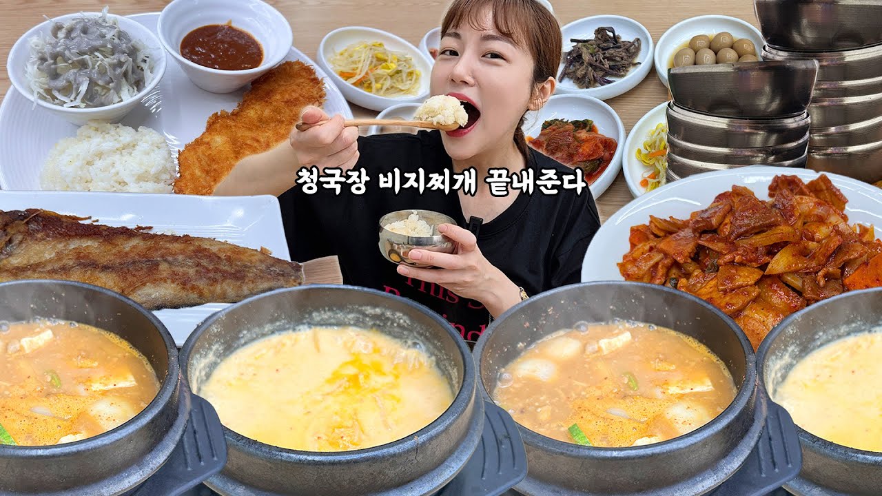 한식이 너무 먹고 싶어서 오랜만에 찾아간 추억의 식당에서 간단하게 메뉴 5개 공기밥 5개 먹고 왔습니다😍 청국장 비지찌개 제육볶음 돈까스 고등어구이 Korean Mukbang