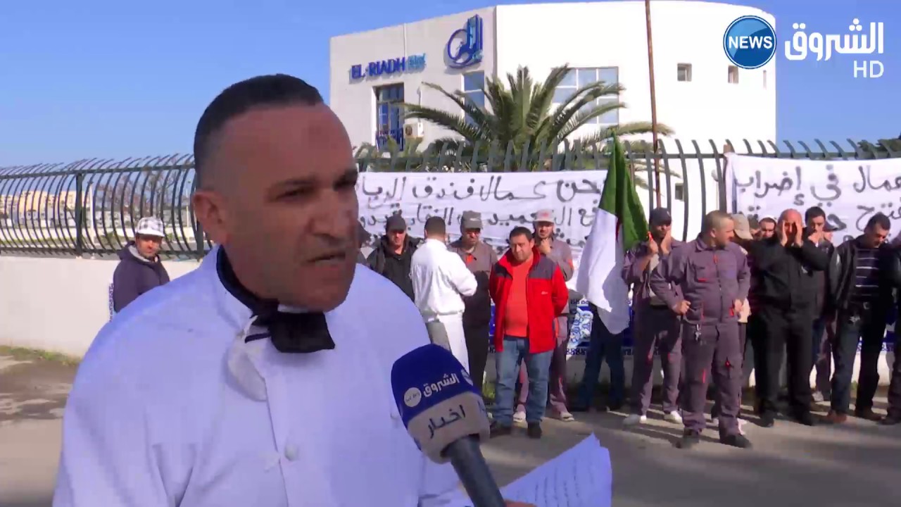 العاصمة: عمال فندق الرياض بسيدي فرج في إضراب عن العمل