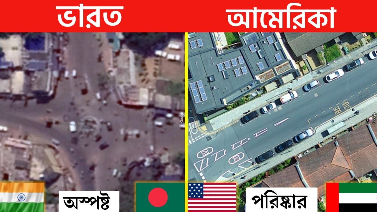 ভারত আর বাংলাদেশের স্যাটেলাইট ম্যাপ এত অস্পষ্ঠ কেন? | Why Google Map are Blur in INDIA