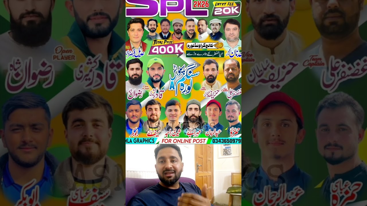 SANGHAM PREMIER LEAGUE 🏏