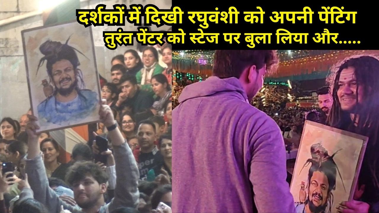 दर्शकों में दिखी Hansraj Raghuwanshi को अपनी पेंटिंग, पेंटर को स्टेज पर बुला लिया और फिर... | Mandi