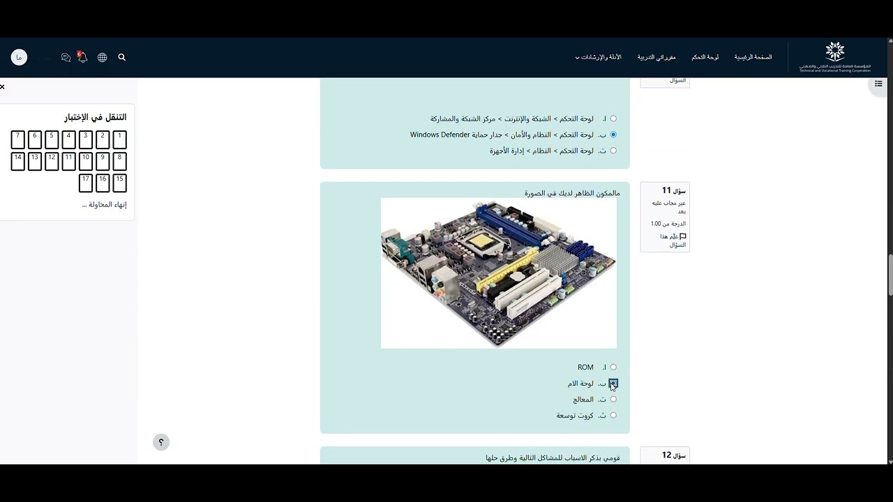 ورشة المستجدات لمنصة تقني