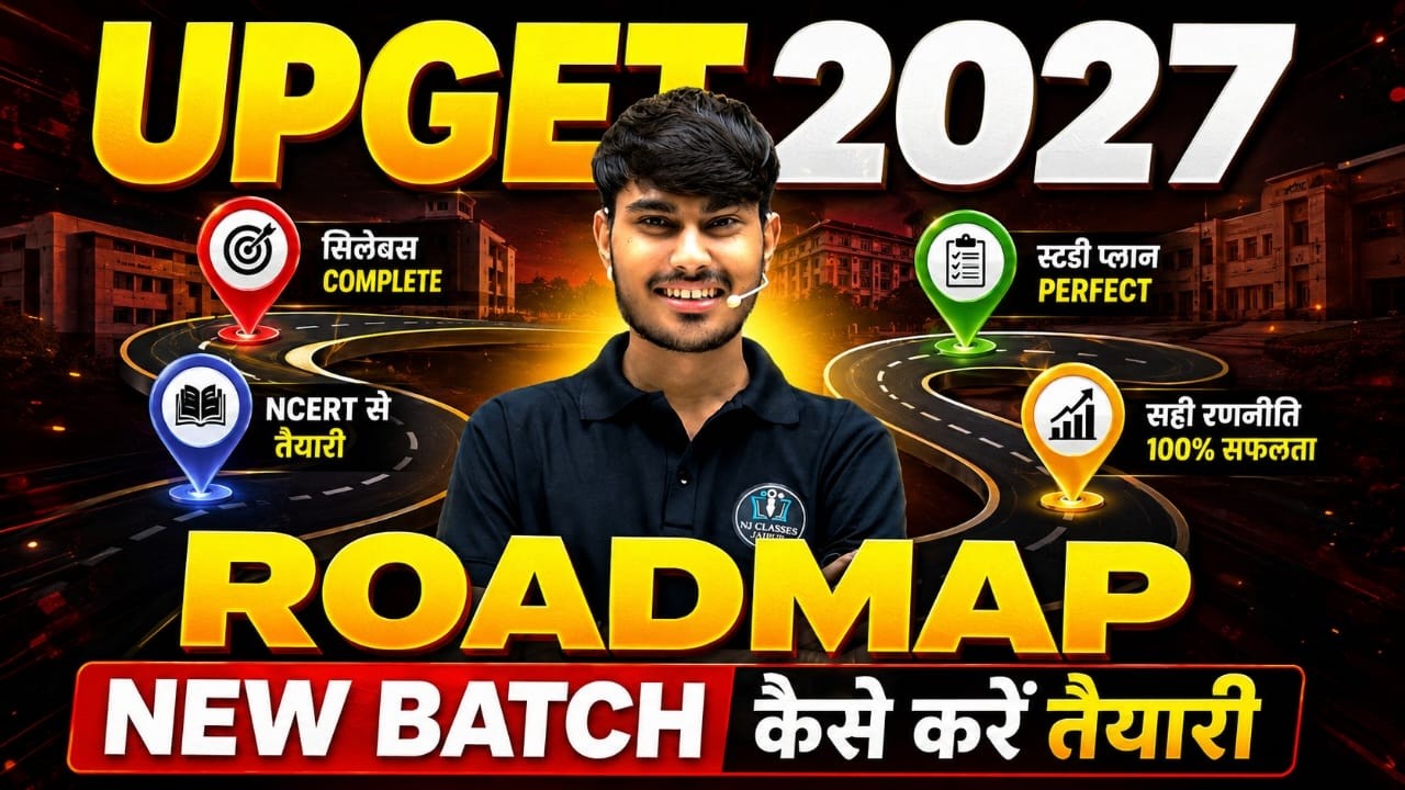 UPGET 2027 Roadmap | Complete Strategy for Government Nursing College | New Batch 2027