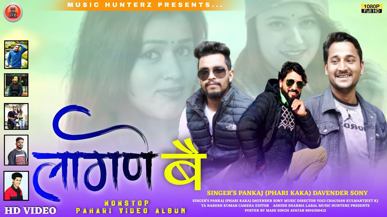 Non Stop Himachali Video Songs - Laagne Bey By Pankaj ( Phari Kaka ) & Davender Sony