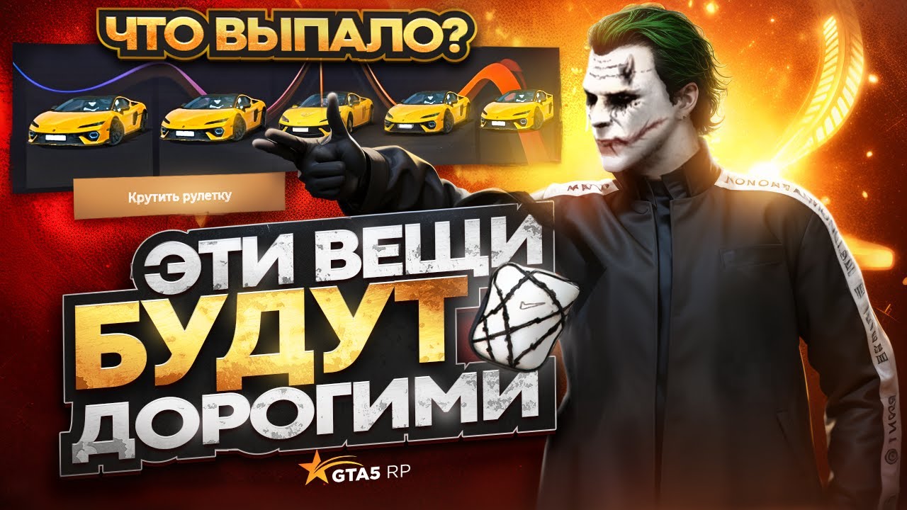 НЕ ПОКУПАЙ ЭТО В GTA 5 RP ПОКА НЕ ПОСМОТРИШЬ ВИДЕО