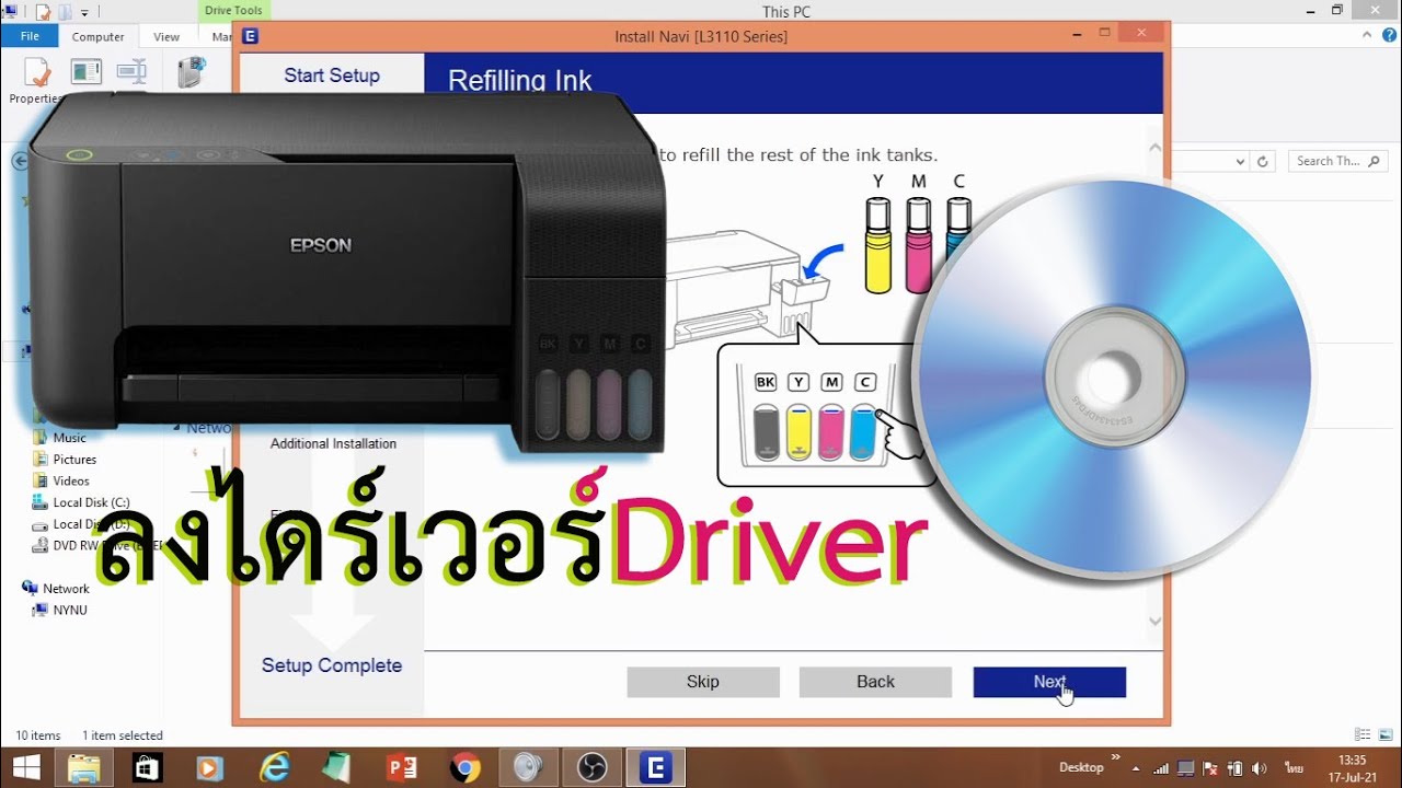 ลงDriver (ไดร์เวอร์) EPSON L3110 แบบละเอียดยิบ
