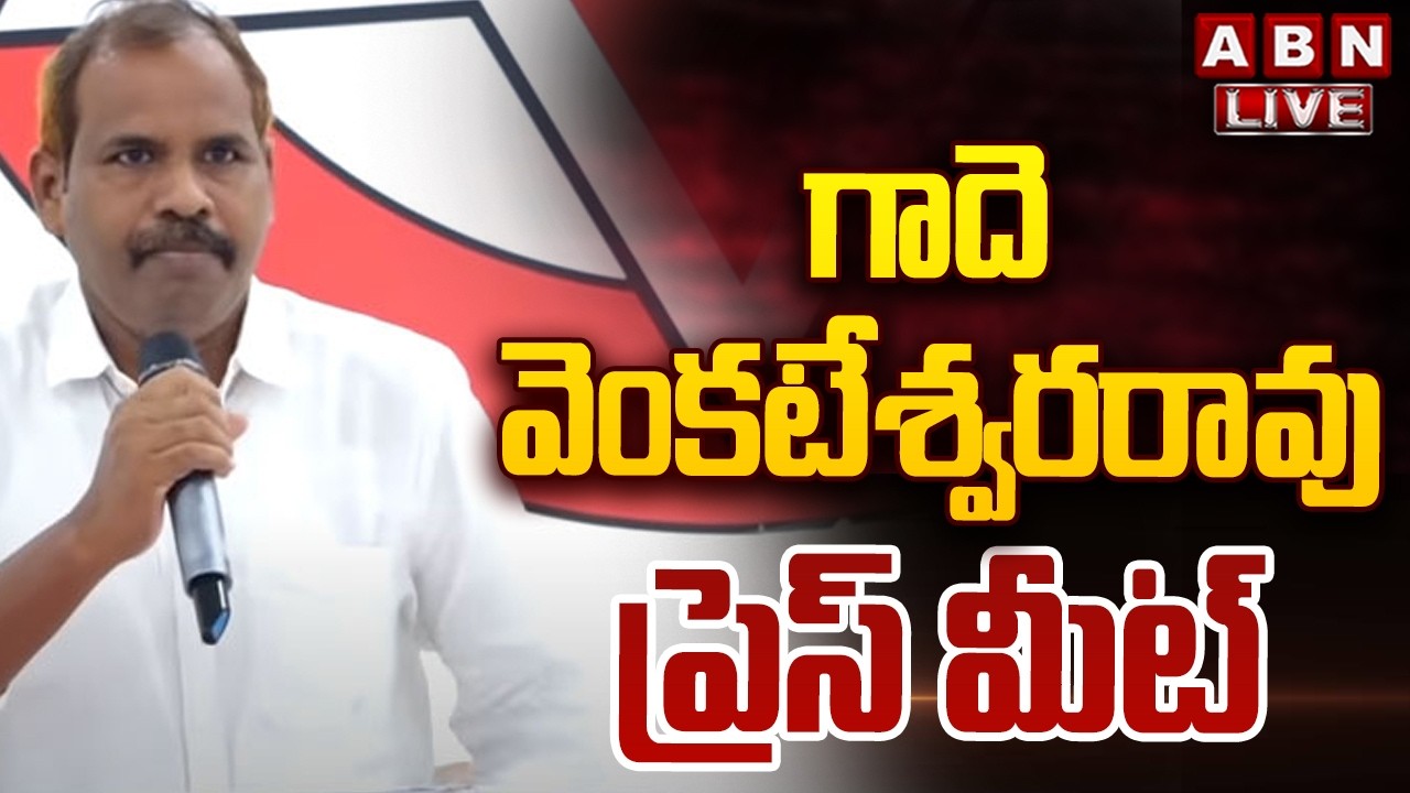 🔴LIVE : JanaSena Gade Venkateswara Rao Press Meet | ABN